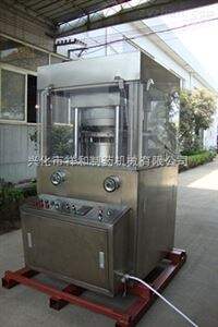 ZPW23系列大型旋转式压片机